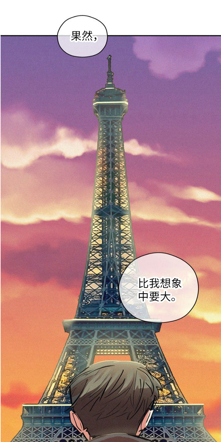 荷尔蒙香水 第2话 第11页