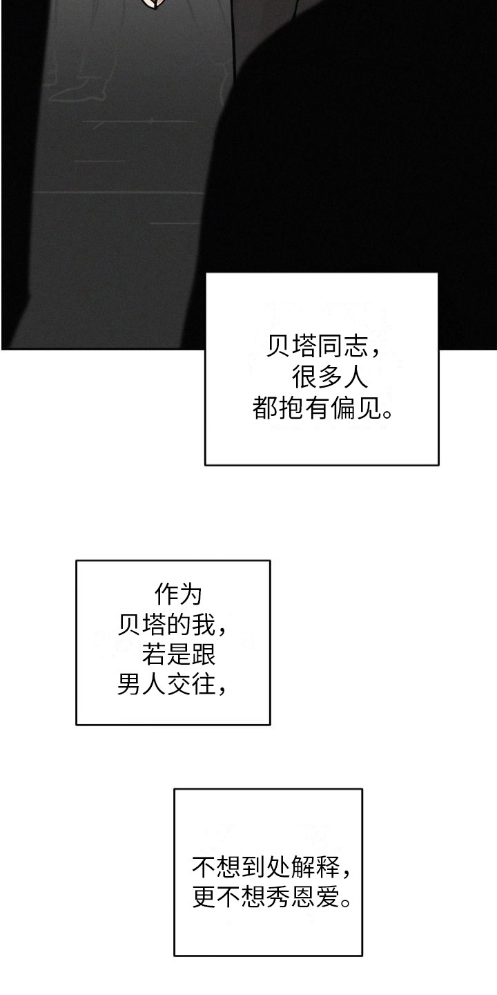 荷尔蒙香水 第1话 第10页