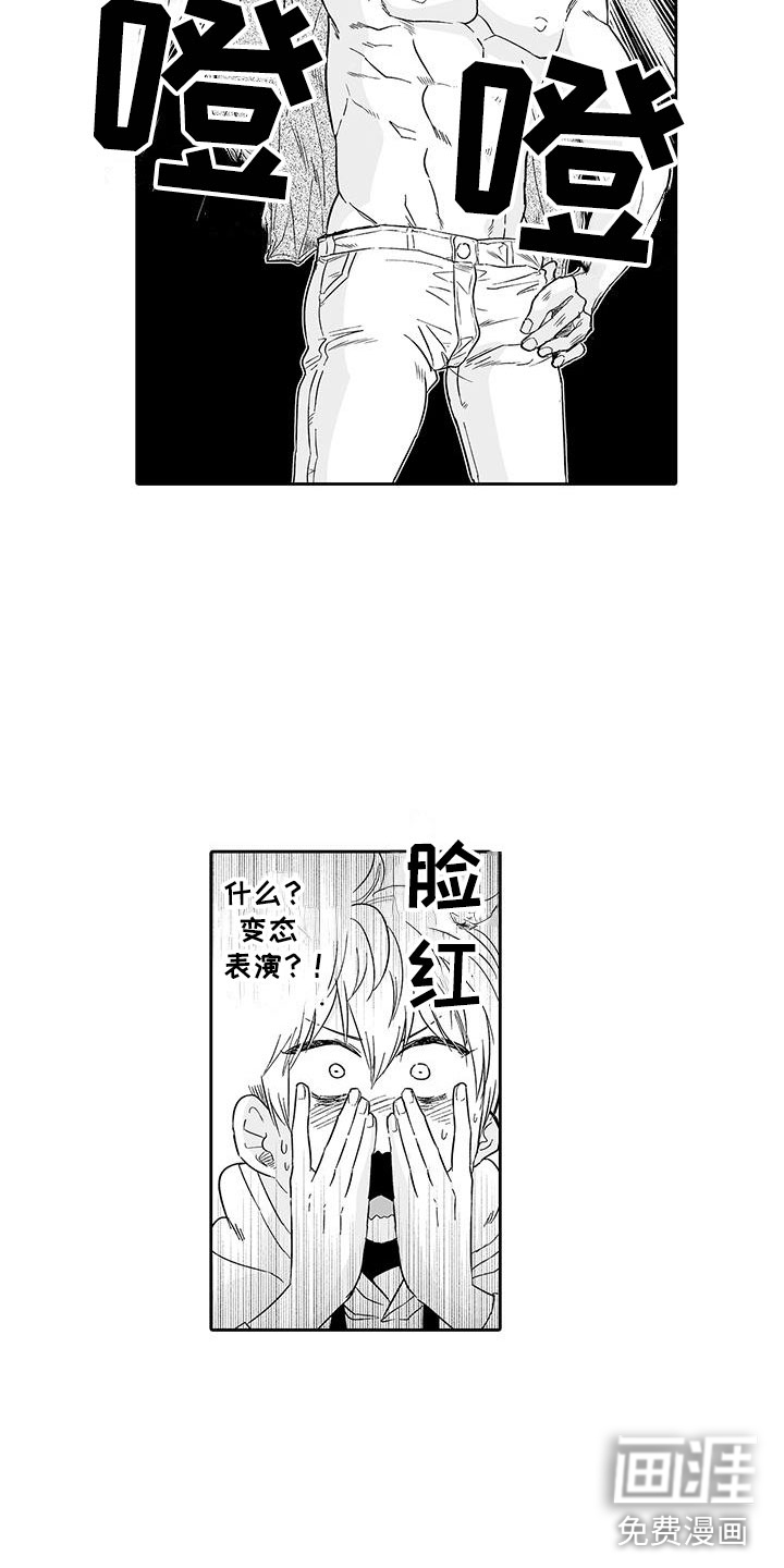 我的小奶猫 第11话 第17页