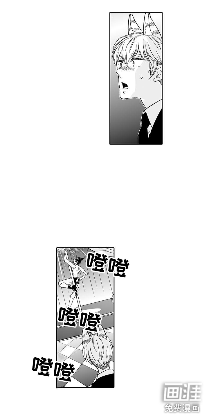我的小奶猫 第7话 第16页