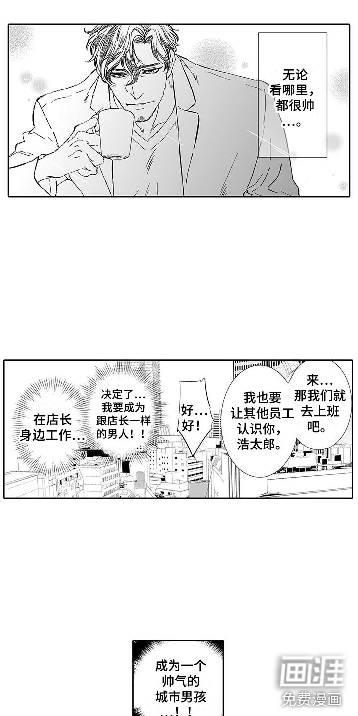 我的小奶猫 第6话 第17页