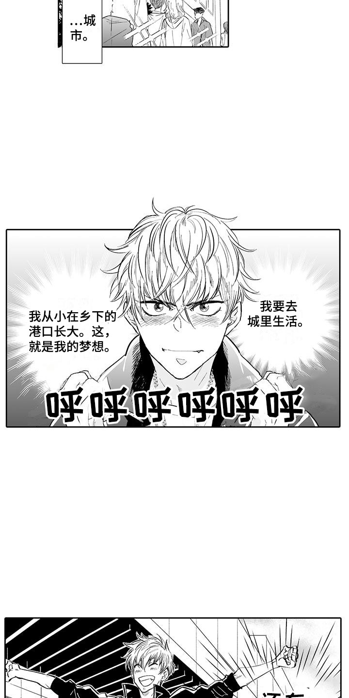 我的小奶猫 第1话 第17页