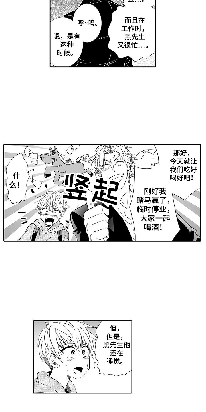 我的小奶猫 第19话 第16页