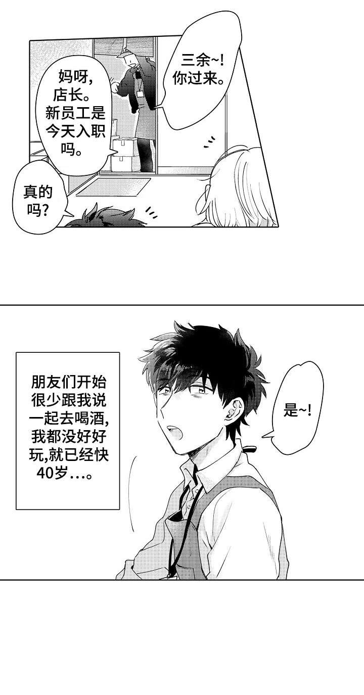 石油王的爱人 第1话 第5页