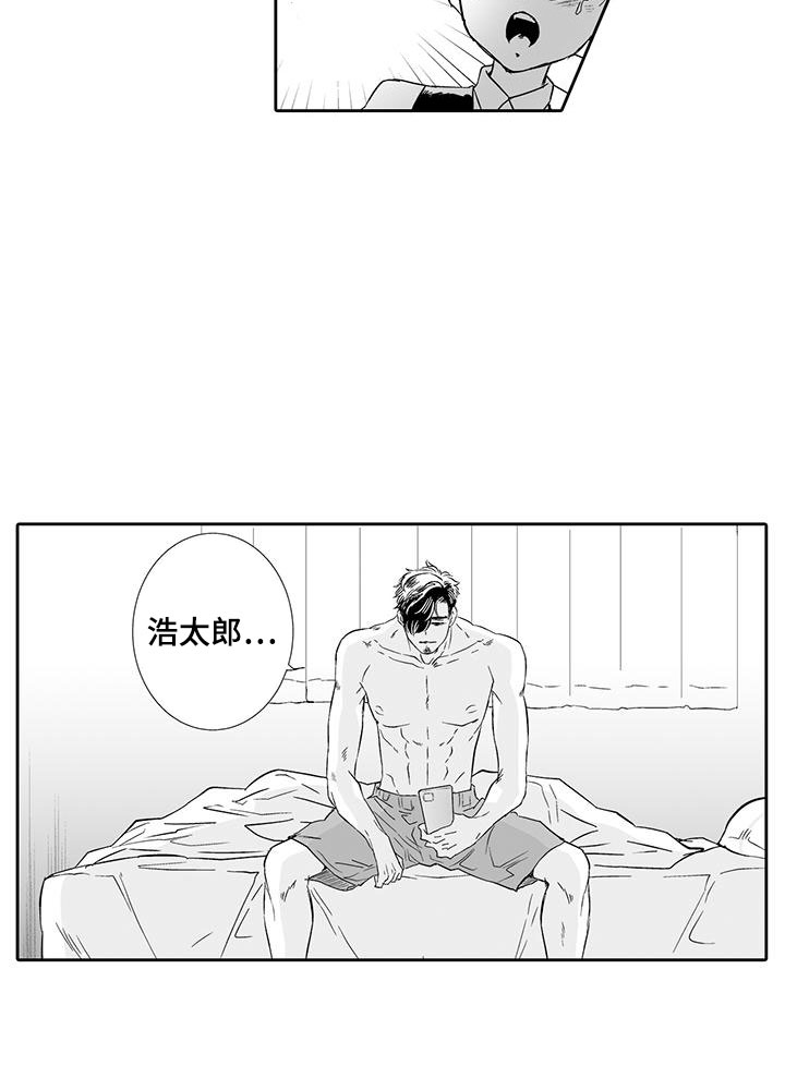 我的小奶猫 第19话 第12页