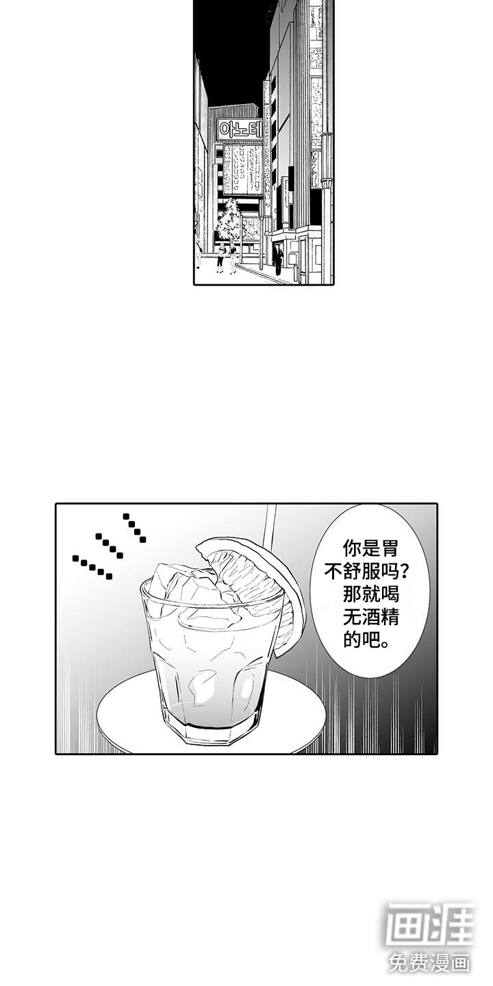 我的小奶猫 第18话 第5页