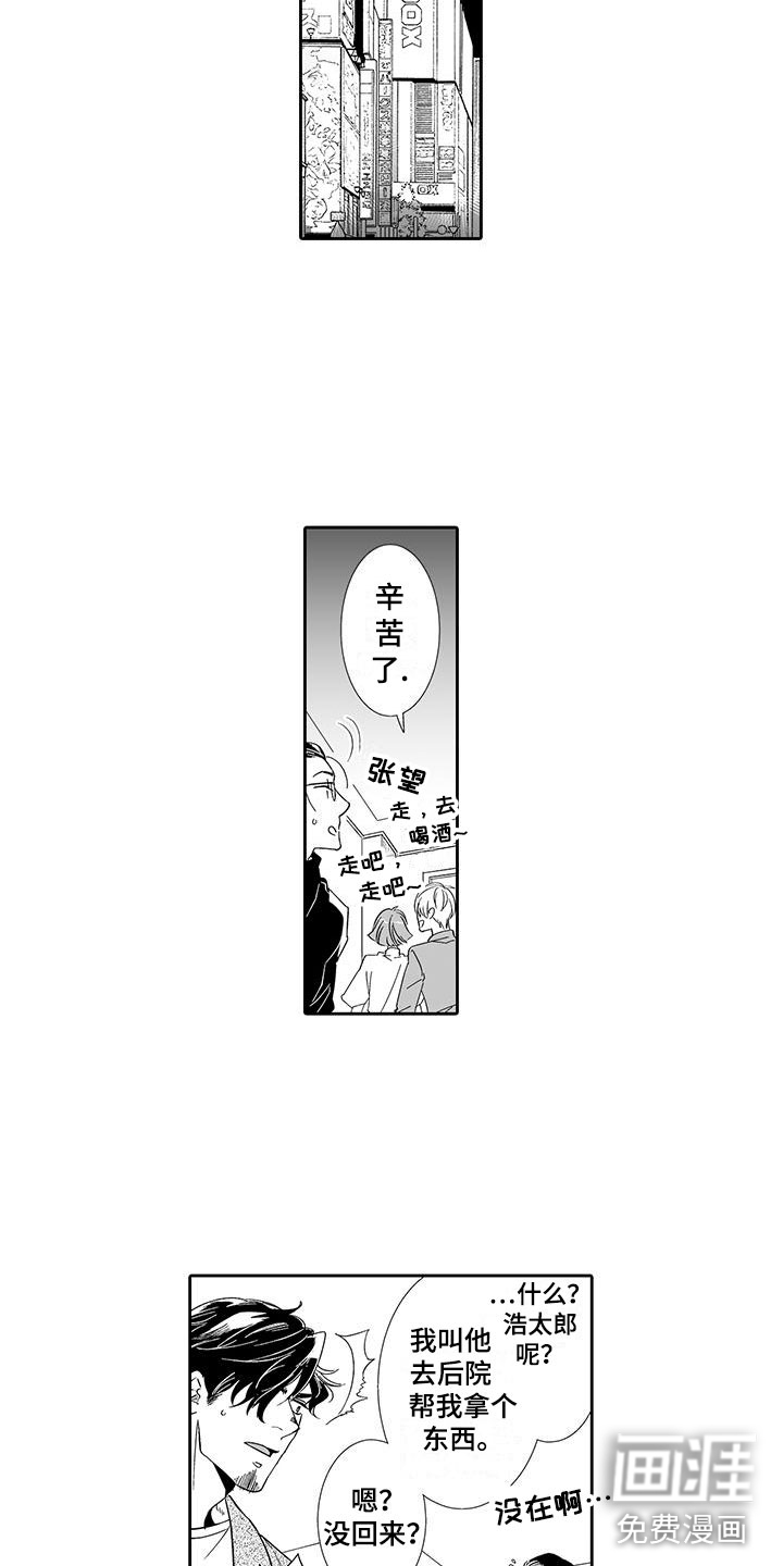 我的小奶猫 第17话 第6页