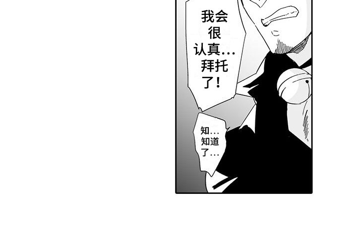 我的小奶猫 第16话 第13页