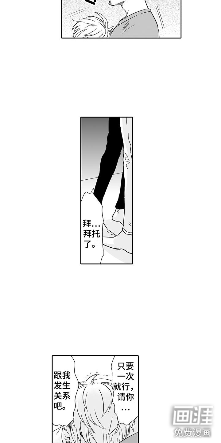 我的小奶猫 第14话 第13页