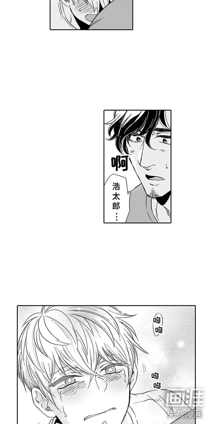 我的小奶猫 第14话 第14页