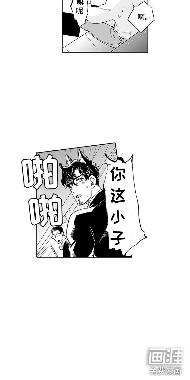 我的小奶猫 第13话 第12页