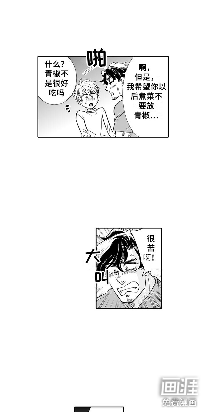 我的小奶猫 第12话 第9页