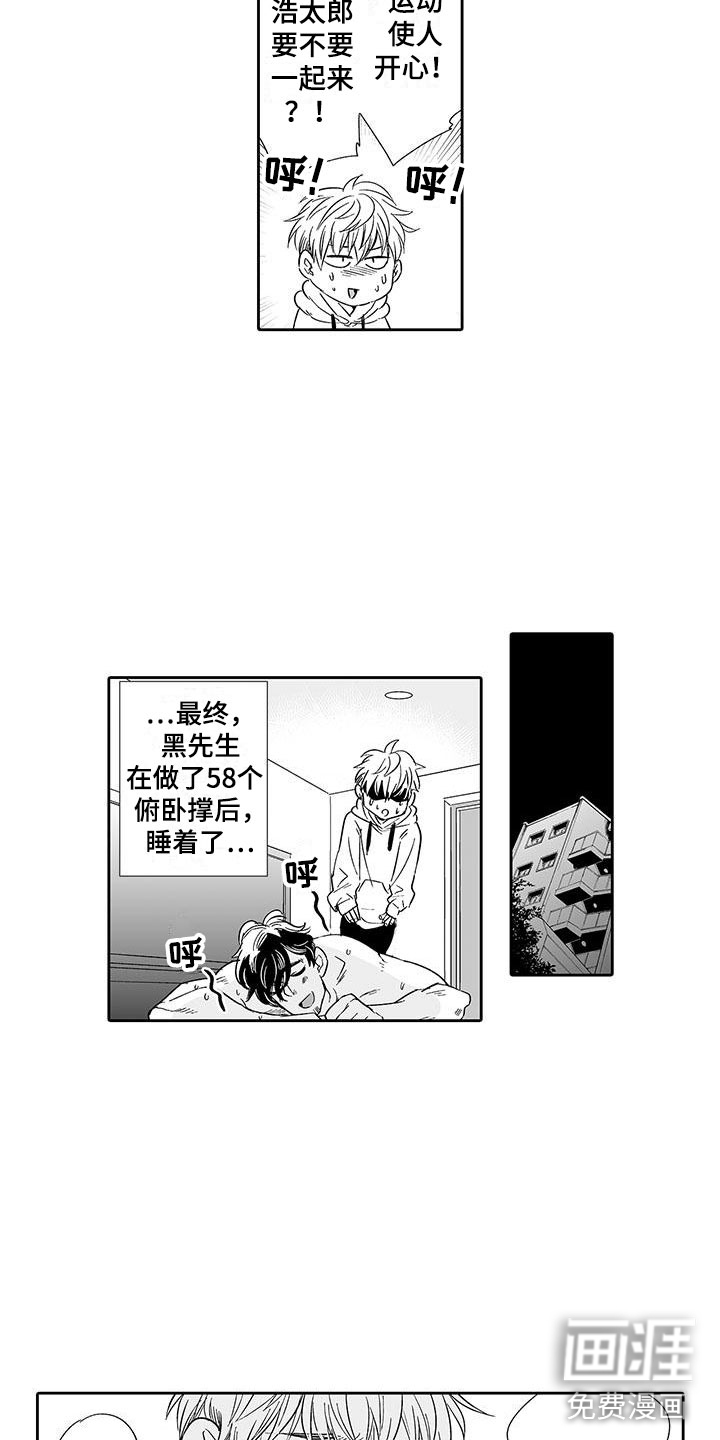 我的小奶猫 第11话 第6页