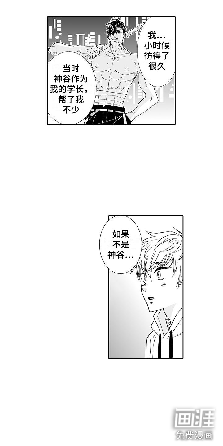 我的小奶猫 第9话 第13页