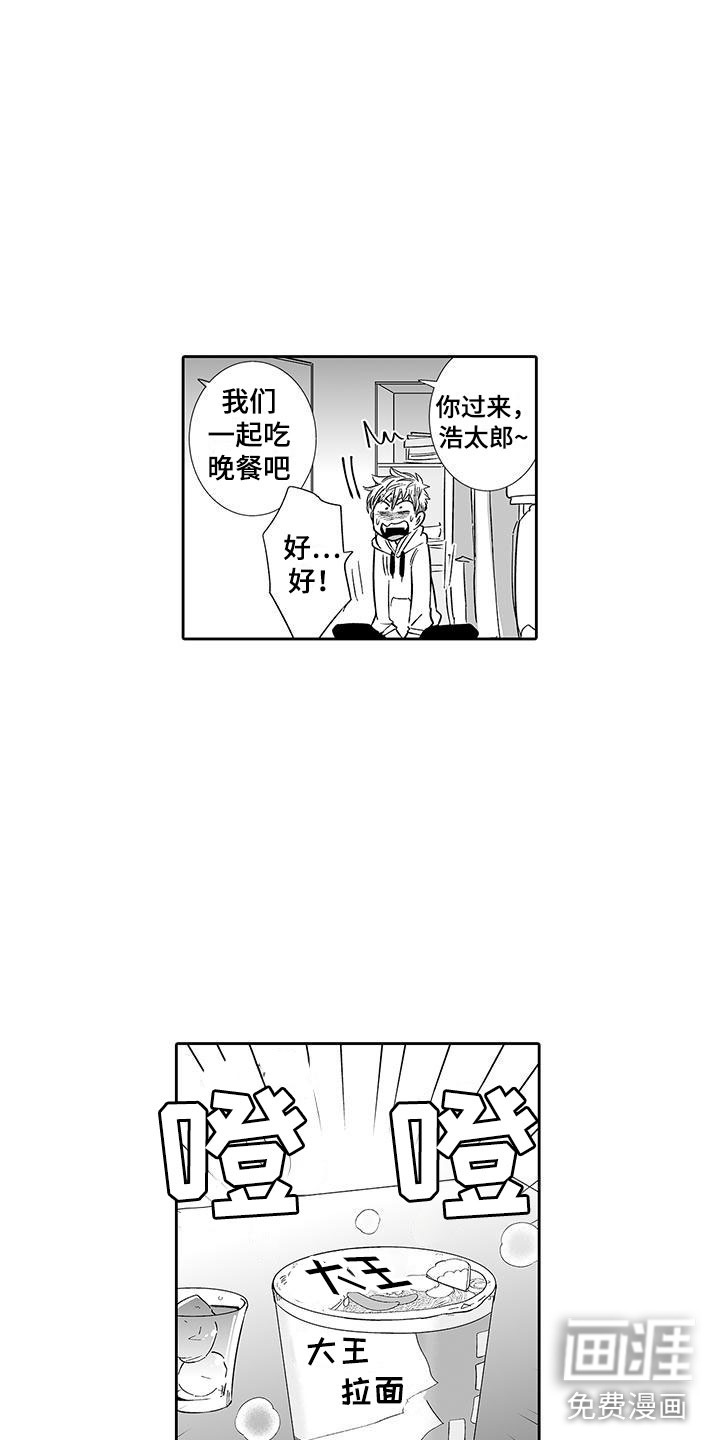 我的小奶猫 第9话 第9页