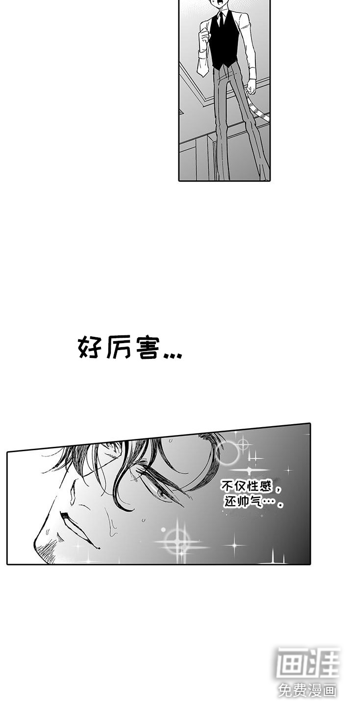 我的小奶猫 第7话 第4页