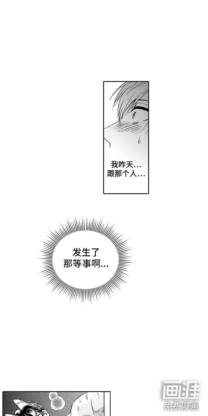 我的小奶猫 第7话 第6页