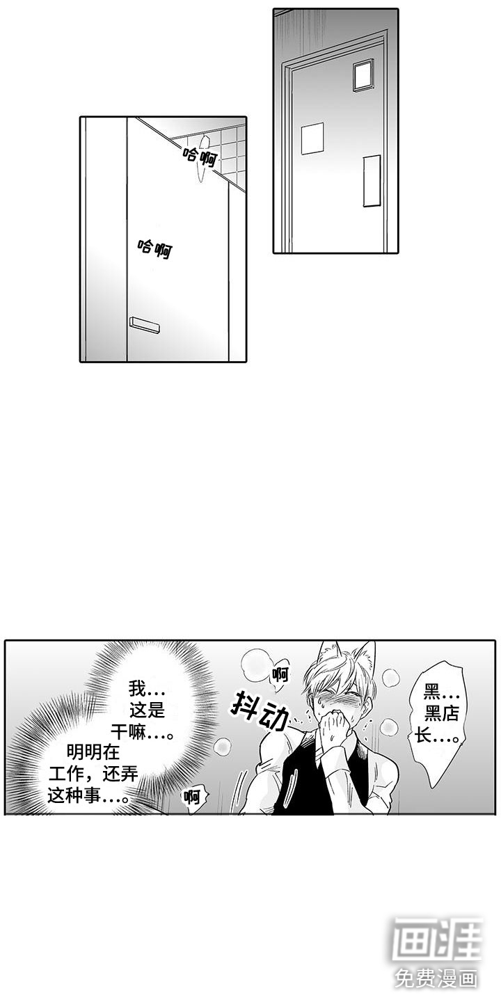 我的小奶猫 第7话 第8页