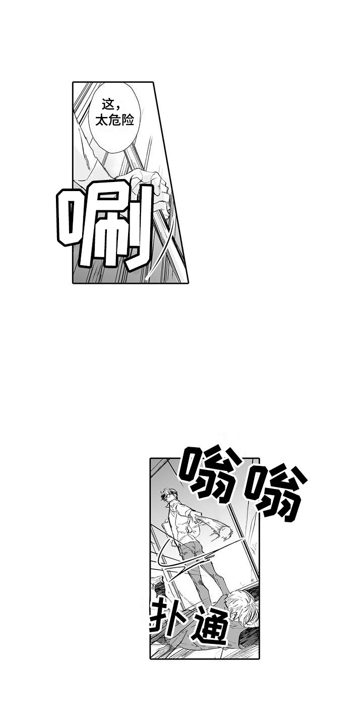 我的小奶猫 第1话 第13页