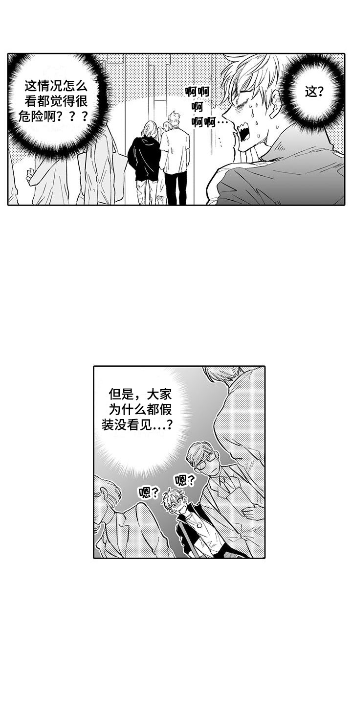 我的小奶猫 第1话 第6页