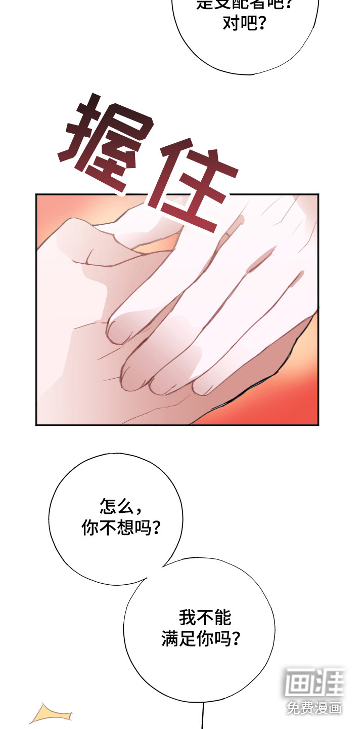 失误的组长 第10话 第2页