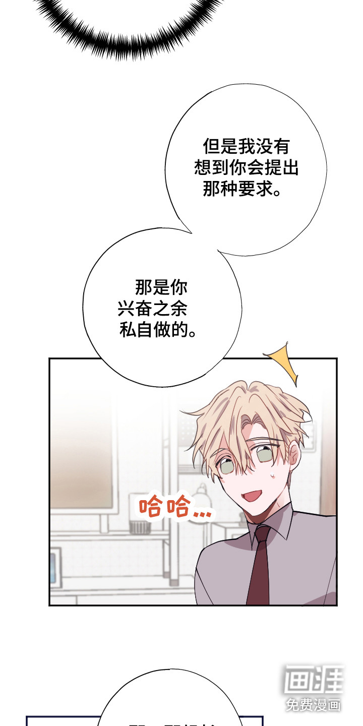失误的组长 第9话 第11页