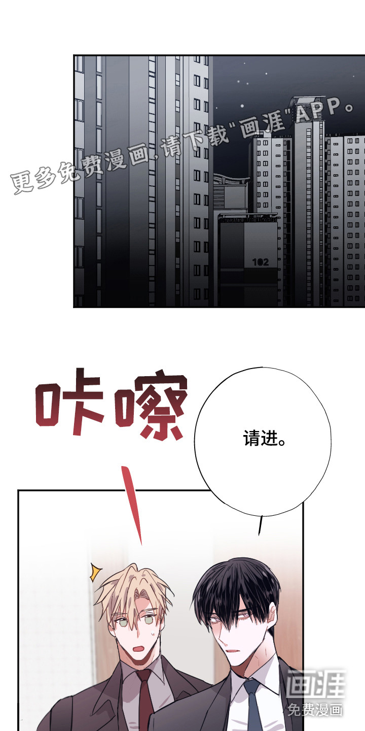 失误的组长 第8话 第1页