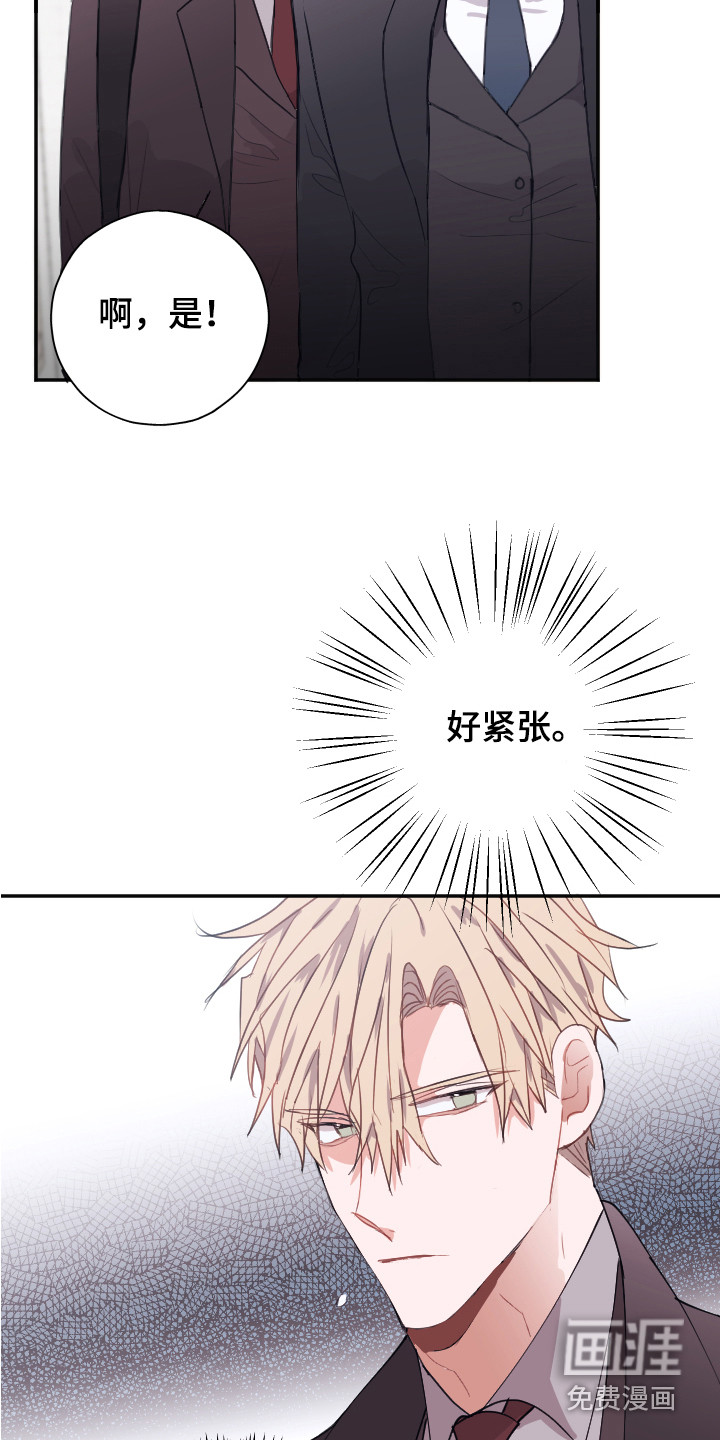失误的组长 第8话 第2页