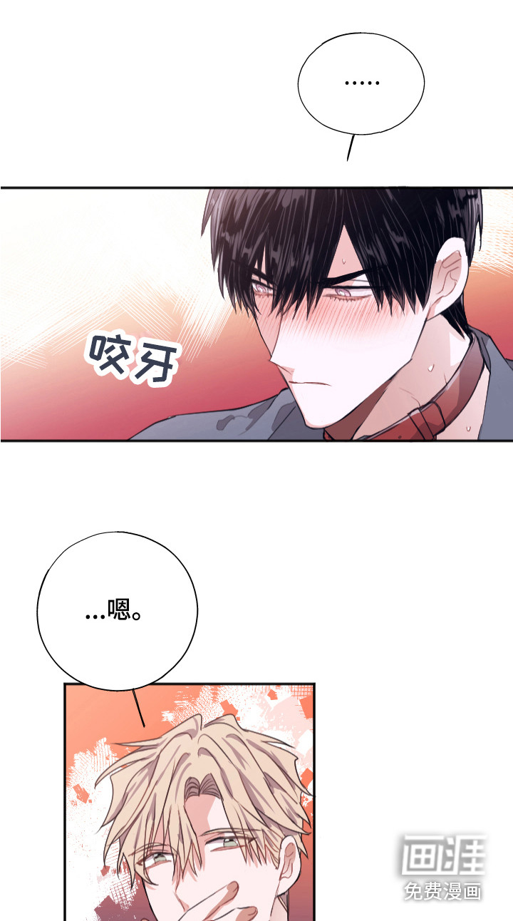 失误的组长 第6话 第22页