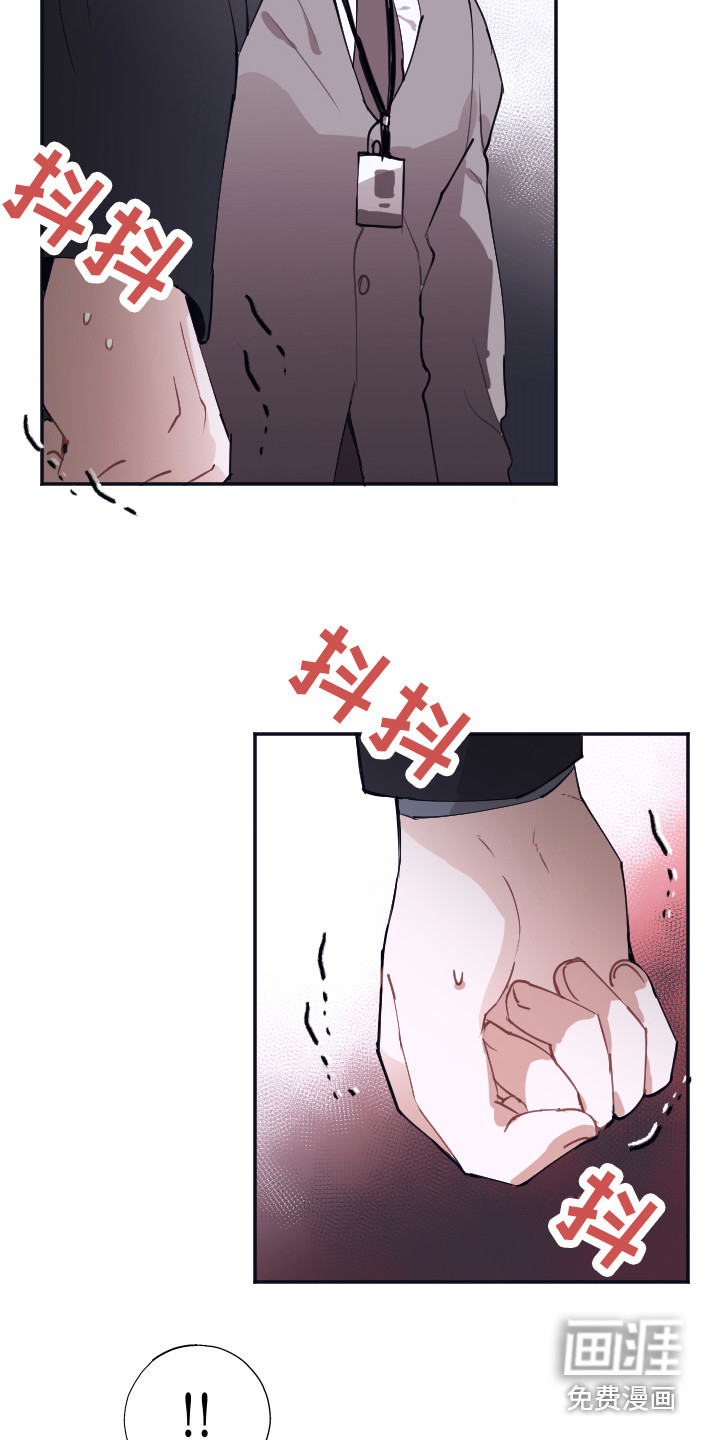 失误的组长 第5话 第8页