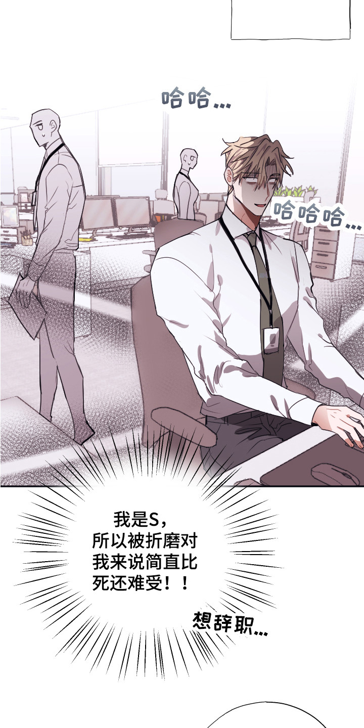 失误的组长 第3话 第12页