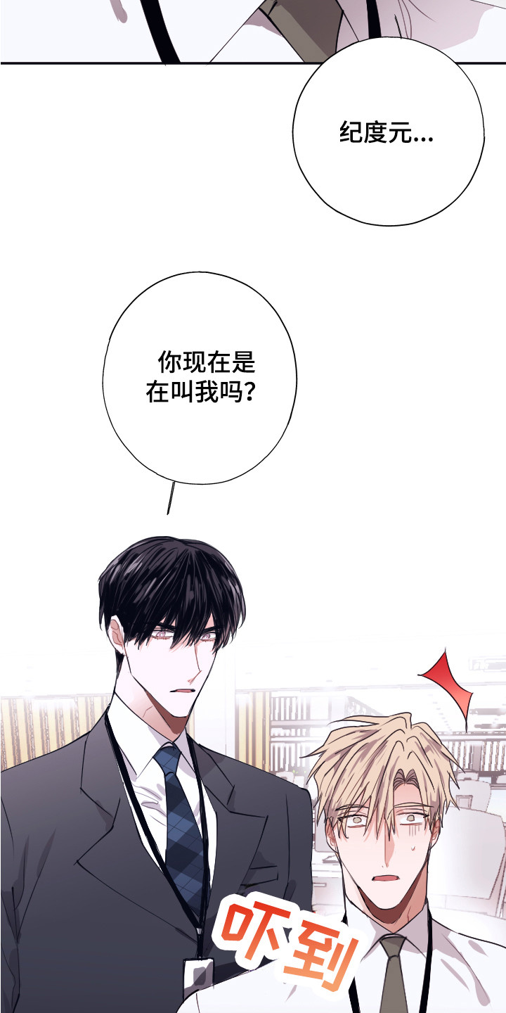 失误的组长 第3话 第14页