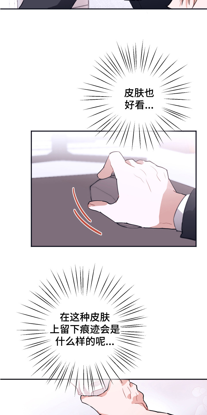 失误的组长 第3话 第20页