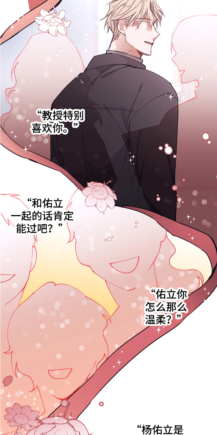 失误的组长 第2话 第4页