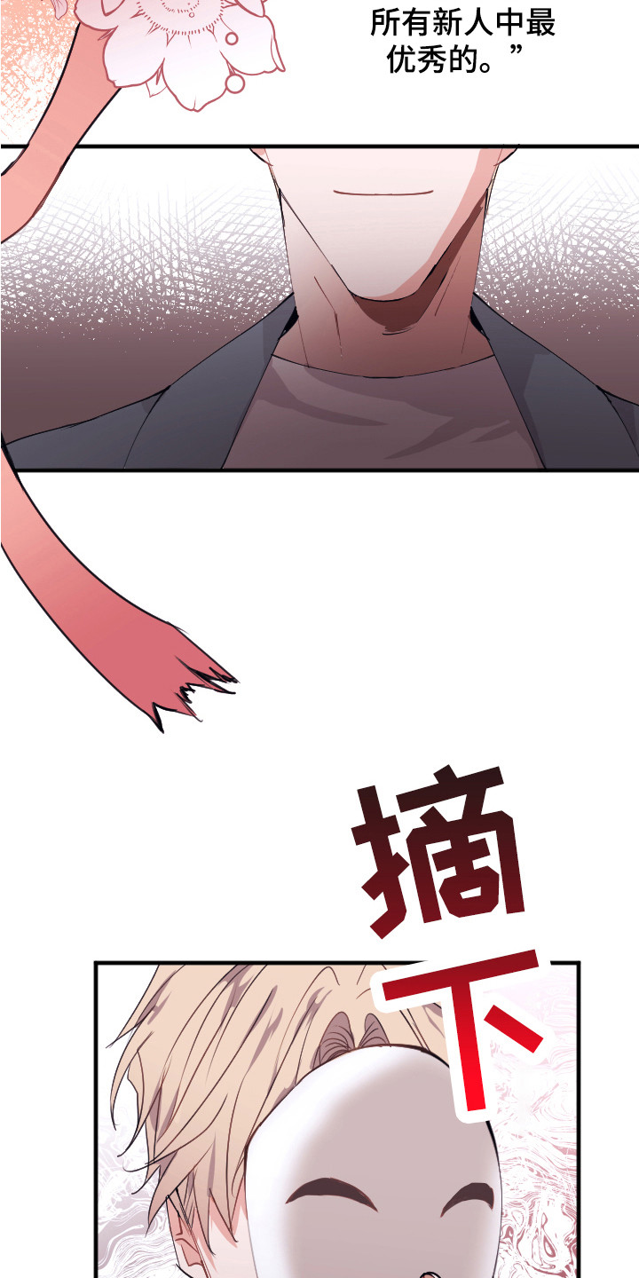 失误的组长 第2话 第5页