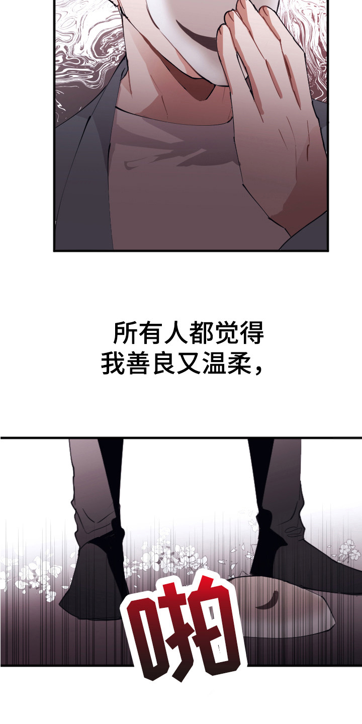 失误的组长 第2话 第6页