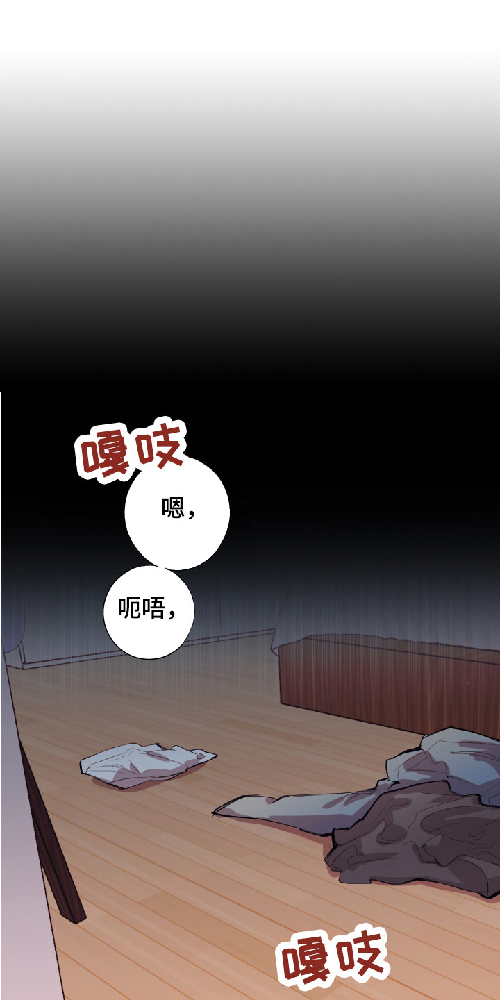 失误的组长 第1话 第1页