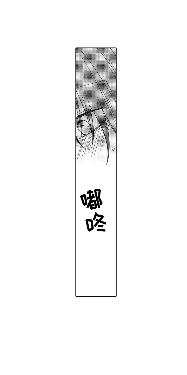 狡猾与纯情 第21话 第10页