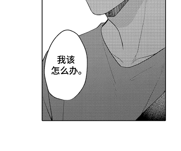 狡猾与纯情 第18话 第27页