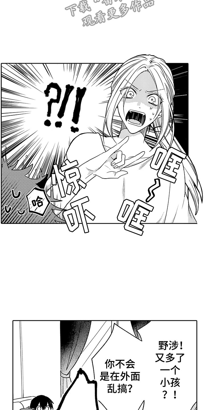 狡猾与纯情 第14话 第6页