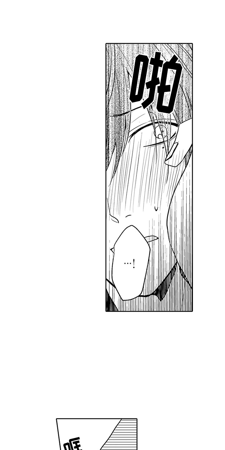 狡猾与纯情 第5话 第10页