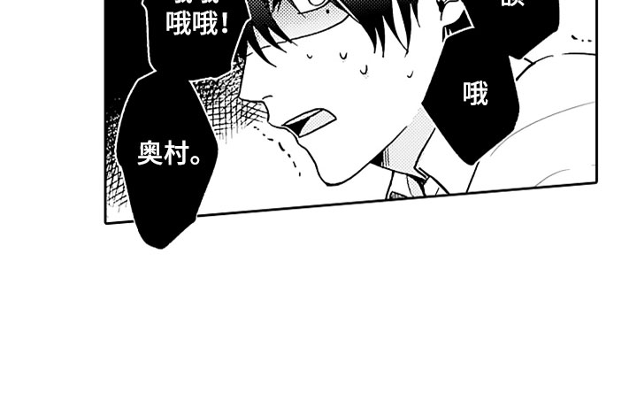 狡猾与纯情 第2话 第21页