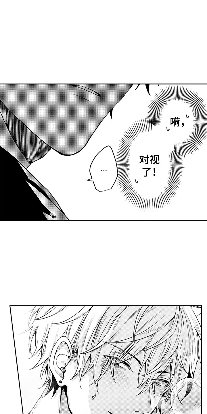狡猾与纯情 第1话 第15页