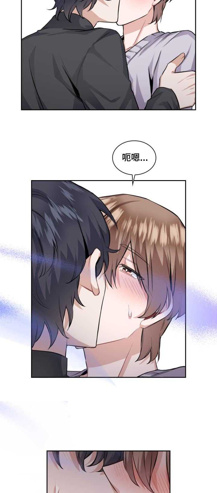 欧米伽盒子 第35话 第14页