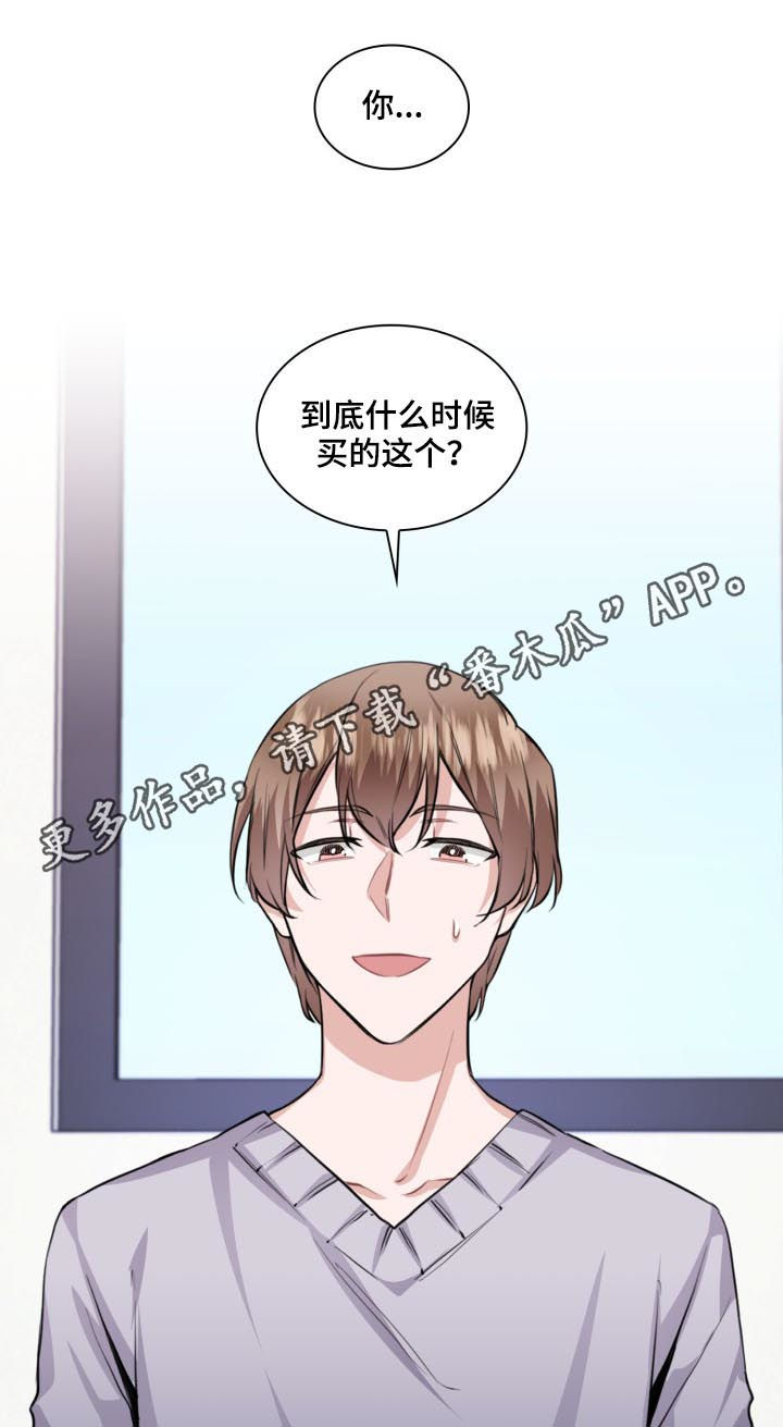 欧米伽盒子 第35话 第9页
