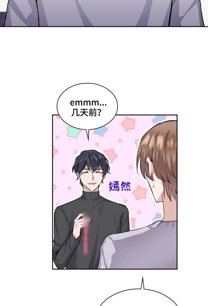 欧米伽盒子 第35话 第10页