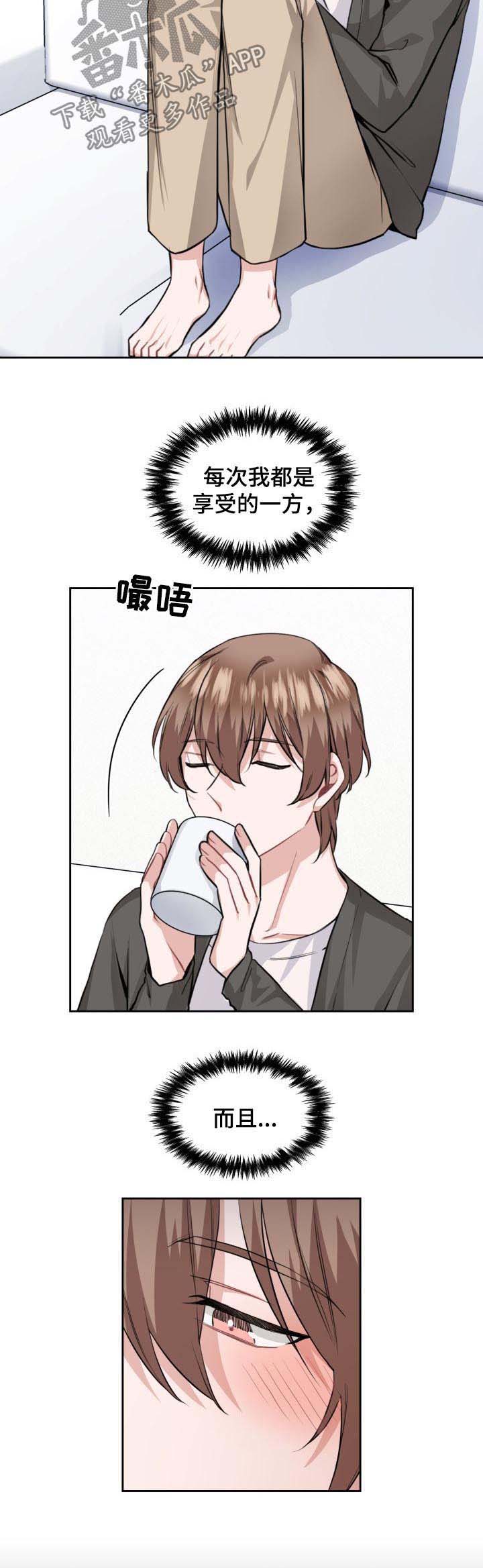 欧米伽盒子 第34话 第3页