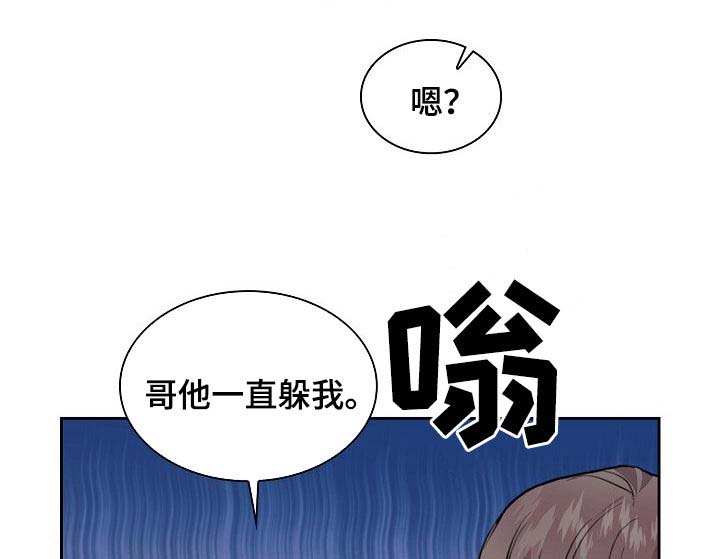 欧米伽盒子 第27话 第6页