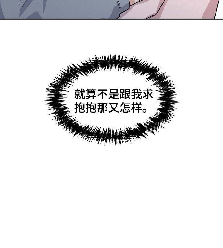 欧米伽盒子 第16话 第10页