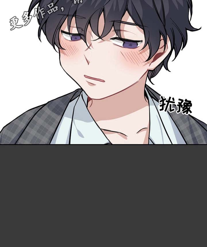欧米伽盒子 第12话 第11页